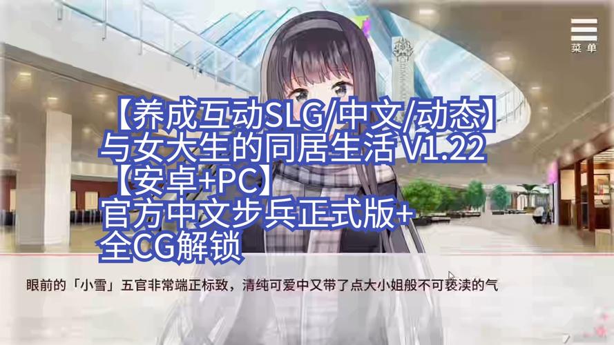下载与女大生的同居生活安全吗？(避开风险实用技巧大分享！)