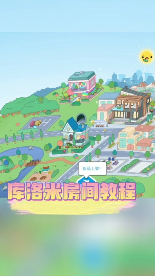 新手怎么玩库洛的房间汉化版？最新更新内容详细攻略！