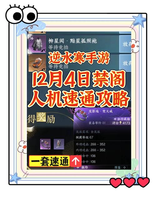 逆转系统游戏攻略速通法：跟着这三步轻松搞定结局
