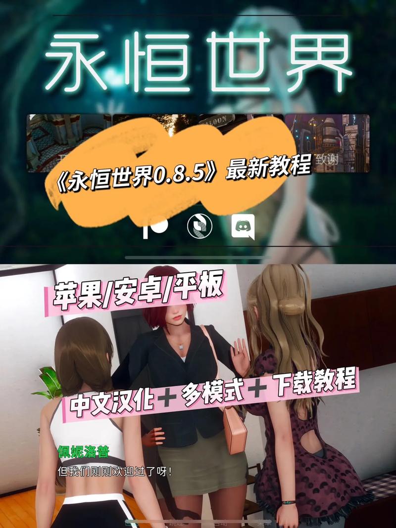 永恒世界下载安卓速度慢怎么办？(提速小技巧实操)