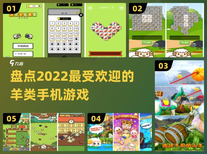 想玩剪羊羊在哪下载？试试这两个官方推荐方法！