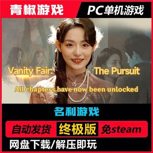 名利游戏汉化版技巧教学？上手更快体验更爽！