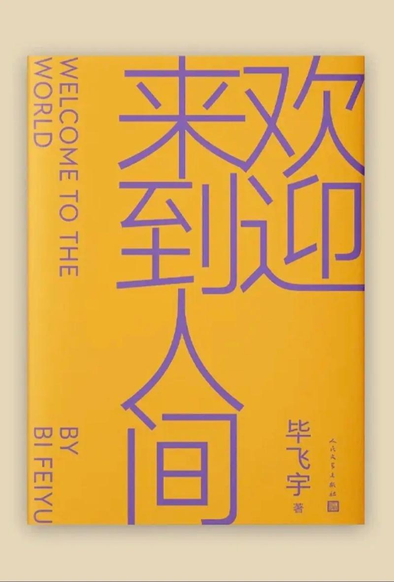 欢迎来到阿鲁毕恩最新版本是多少（官方最新版下载指南教程）