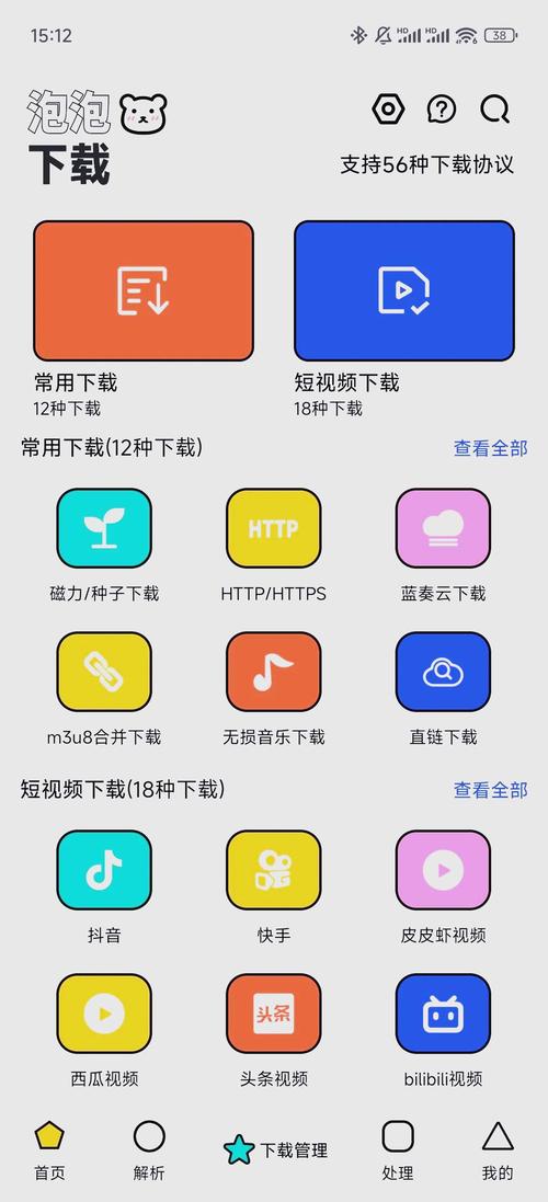 居民下载安卓用什么工具快？一键操作省心省力技巧