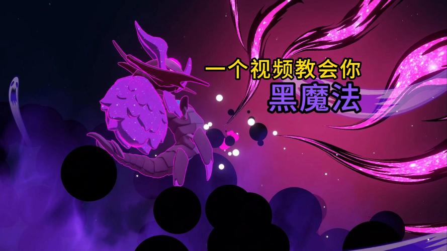 黑魔法官方网站入口在哪？新人注册使用全攻略