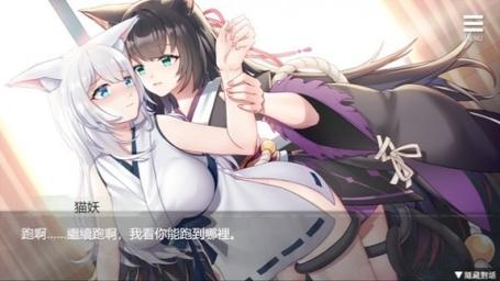 与狐妖的同居生活汉化版下载怎么操作(分步教程轻松搞定)