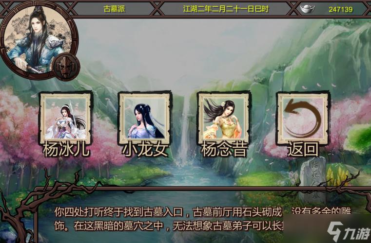 金庸群侠传V19绅士版官网怎么访问？手把手教你登录游戏平台