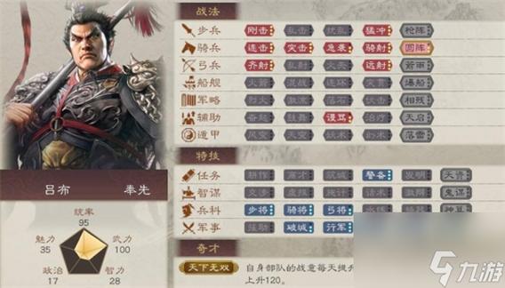 三国志8重制版如何免费获取？下载链接与教程看这里！