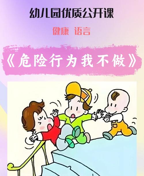 危险中的日常生活最新版本是多少？一键查询最新版教程分享