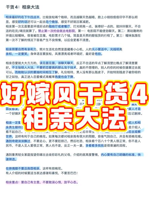 相亲攻略汉化版最新更新值不值得下？真实玩家推荐避坑！