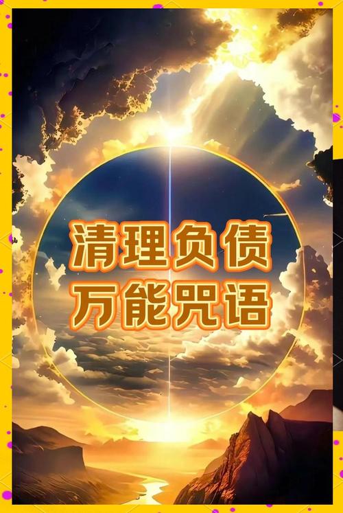 债务地狱安卓如何避免？掌握3个步骤远离债务风险陷阱
