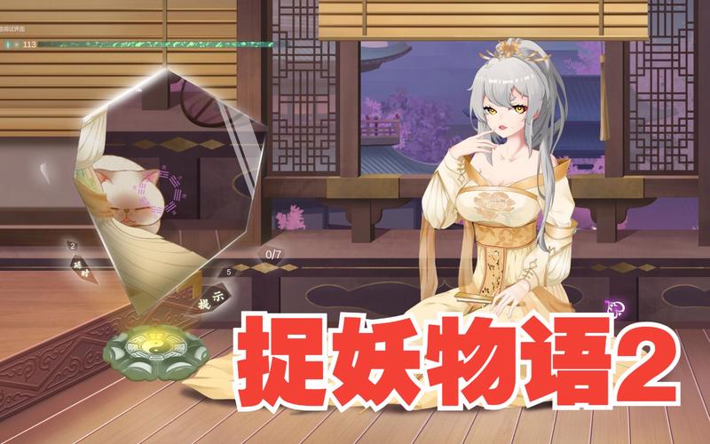 捉妖物语2游戏介绍亮点揭秘(独家特色功能全解析)