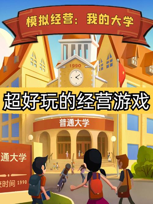 我的大学生活S1-S2安卓版怎么下？官方下载入口推荐