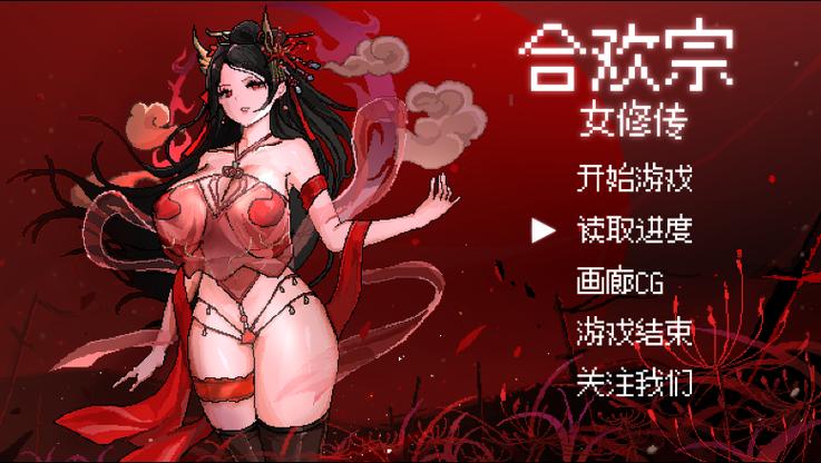 新手玩合欢宗双修游戏攻略必知（避免踩坑实用指南详解）