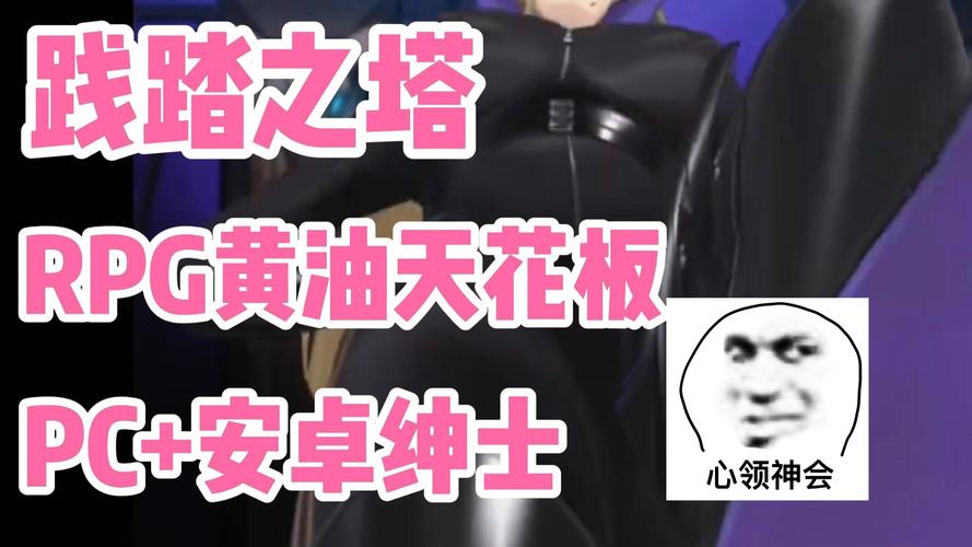 践踏之塔小白能玩0基础上手指南在这看