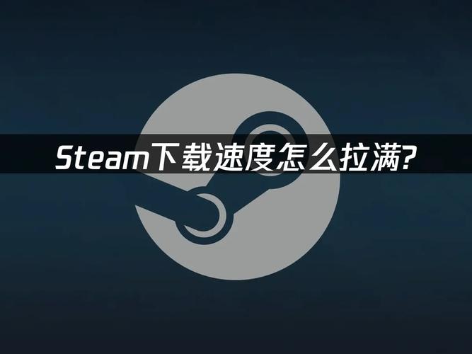 最后的狂潮如何下载速度快？三个小技巧秒完成安装