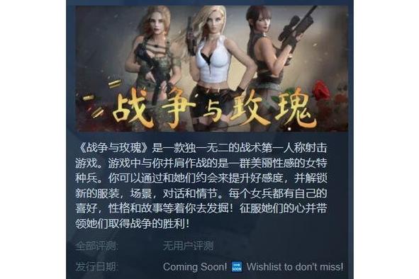 战争与玫瑰最新版本是多少?玩家实测最新版体验点评!