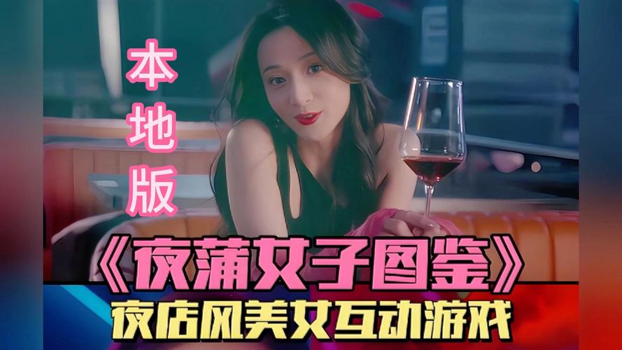 夜蒲觅爱官方正式版下载最新版安装简单吗？一步到位教程分享！
