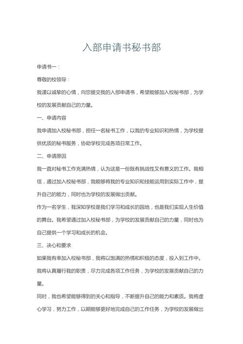 奉仕部活入部怎么申请？官方网站独家技巧助你快速入部！