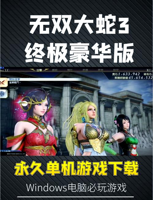 无双大蛇3福利版官网地址是啥？官网入口分享！