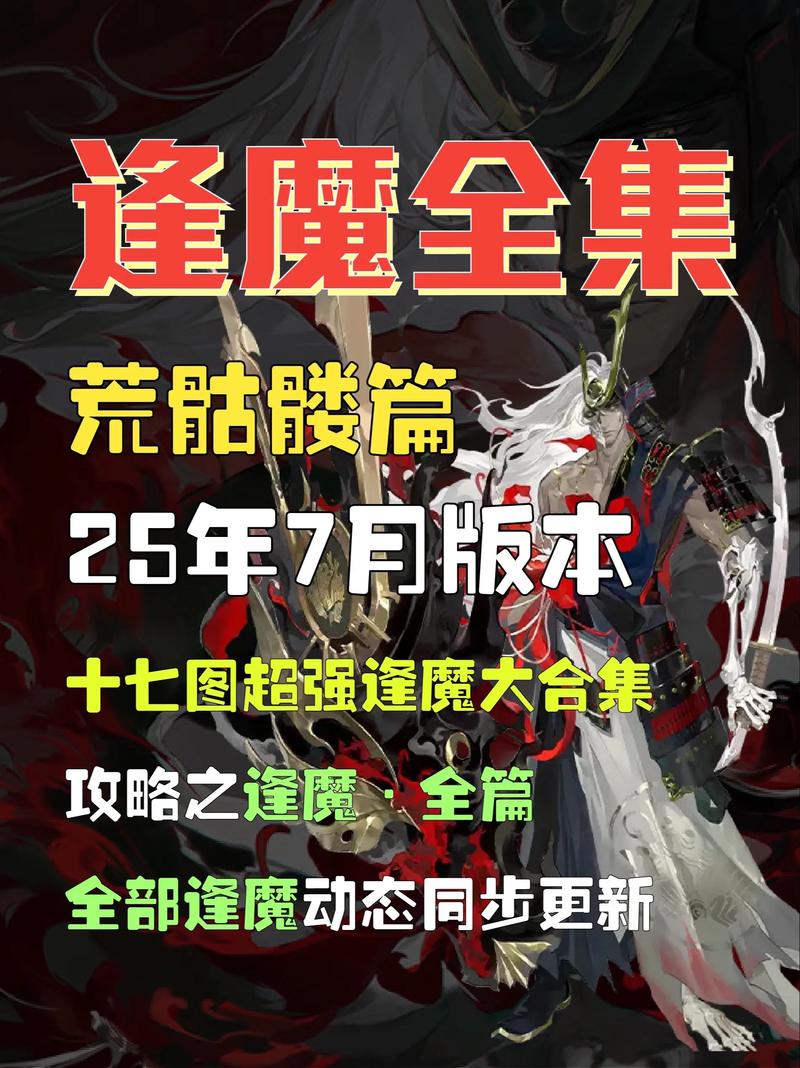 银魔再诞最新版本是多少（一键下载指南轻松搞定）