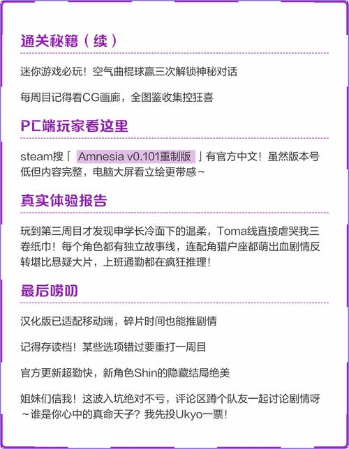 失忆症如何下载详细步骤教程？一学就会零失误快速搞定！