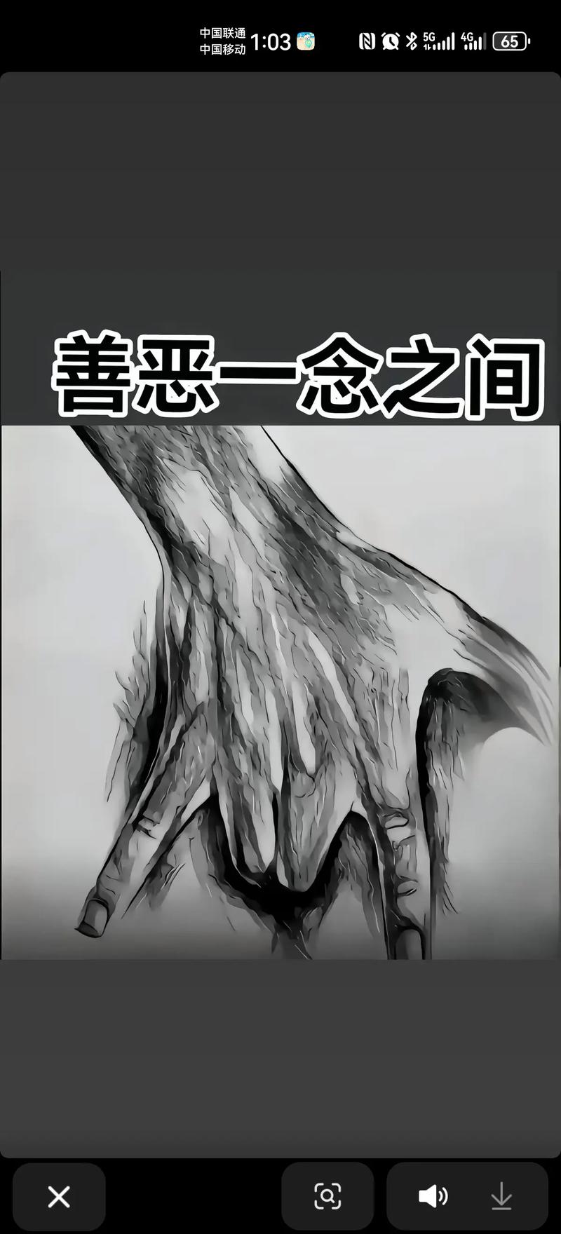 拯救世界的是善还是恶下载安卓哪里下？官方免费链接推荐！