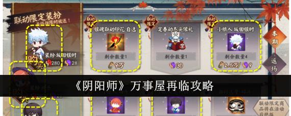 万事屋游戏怎么玩？这份入门秘籍带你3分钟上手