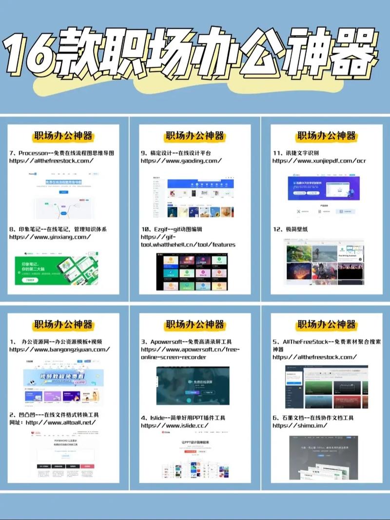 职场高升官方网站怎么使用？(5招助你快速加薪升职)