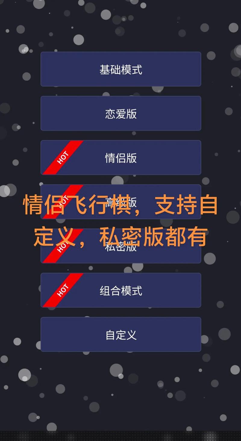 爱的跳跃安卓怎么玩？3招心得让你轻松过200关！