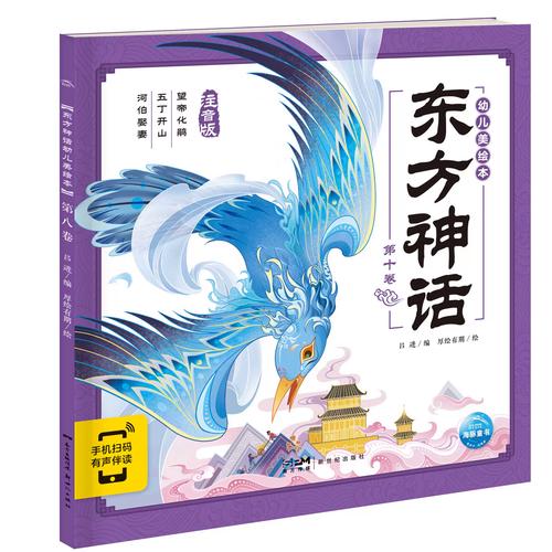 神话传记6官网