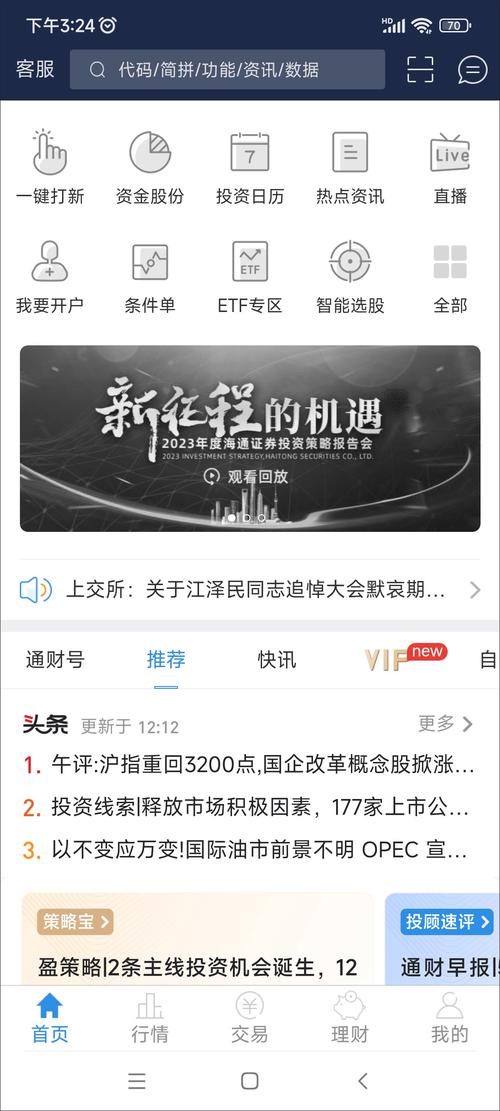 土豪的消遣假日官方正式版是啥？破解版区别对比速看！