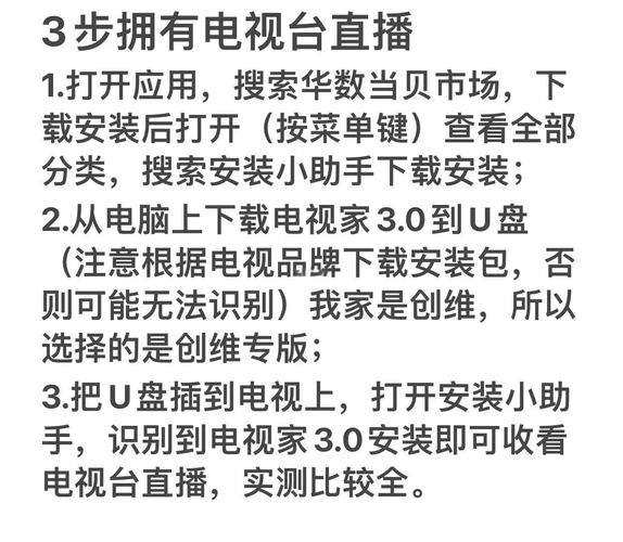 收看节目最新方法在哪？试试这些平台实时更新！