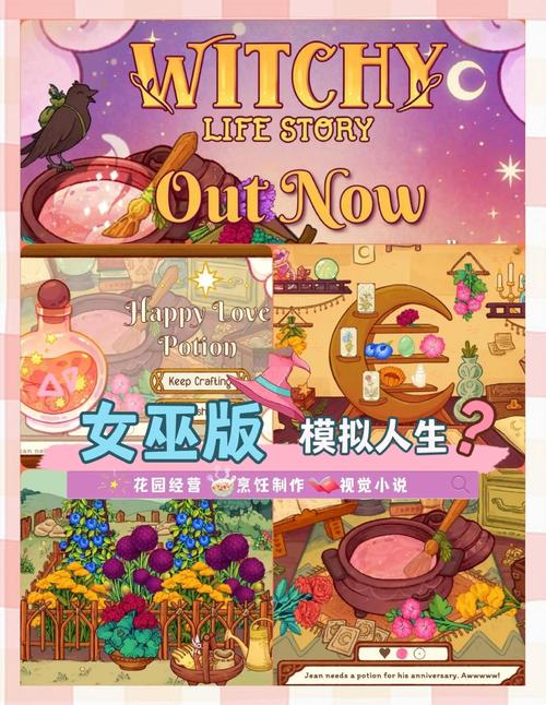 可爱的女巫3游戏攻略有什么难点？老玩家教你搞定！