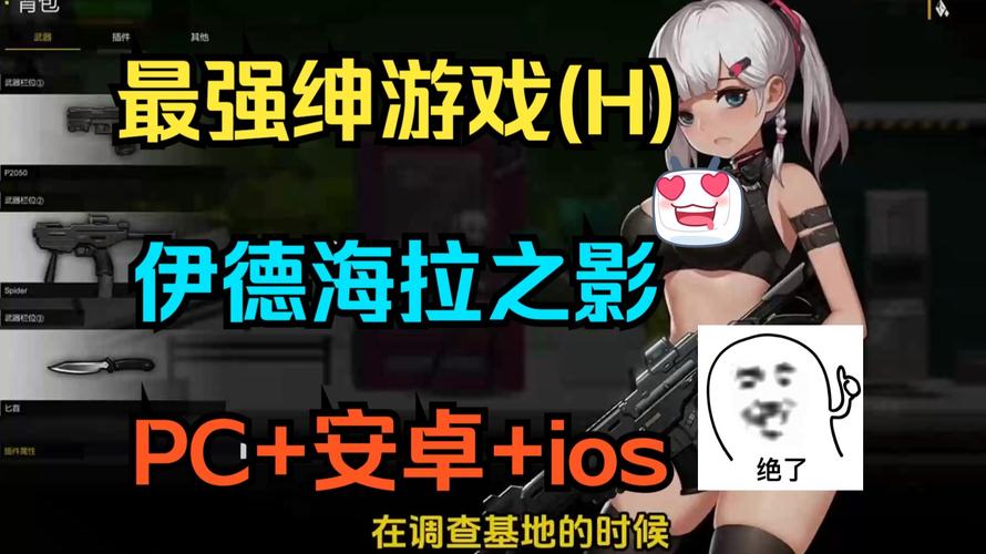 伊德海拉之影游戏官网在哪下载？(官方安全安装步骤详解)