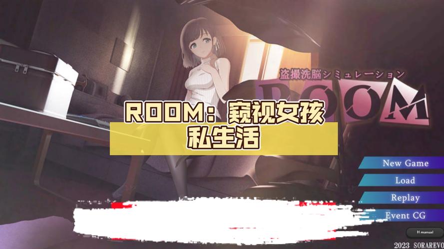 ROOM窥视中文版下载快吗？推荐这4个资源网站亲测有效！