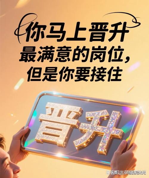 职场高升在哪下载最安全？避开病毒认准这个办法！