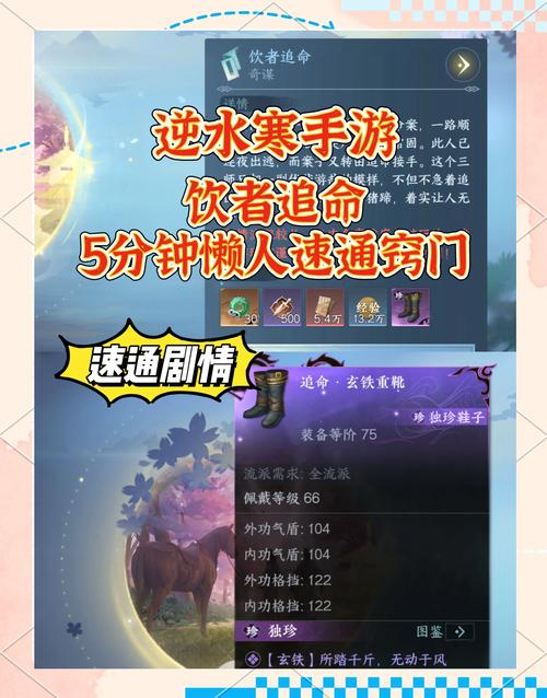 逆转系统游戏攻略速通法：跟着这三步轻松搞定结局