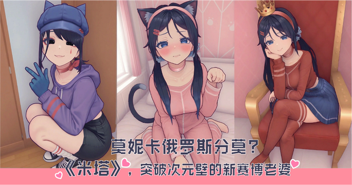 莫妮卡第2季如何通关？完结绅士游戏玩法攻略分享！