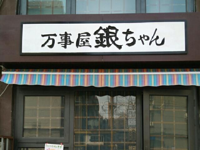 万事屋更新地址在哪里看？官方唯一通道千万别错过！