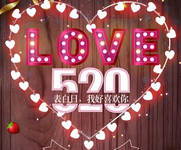 甜心选择520最新活动介绍？限定剧情抢先看
