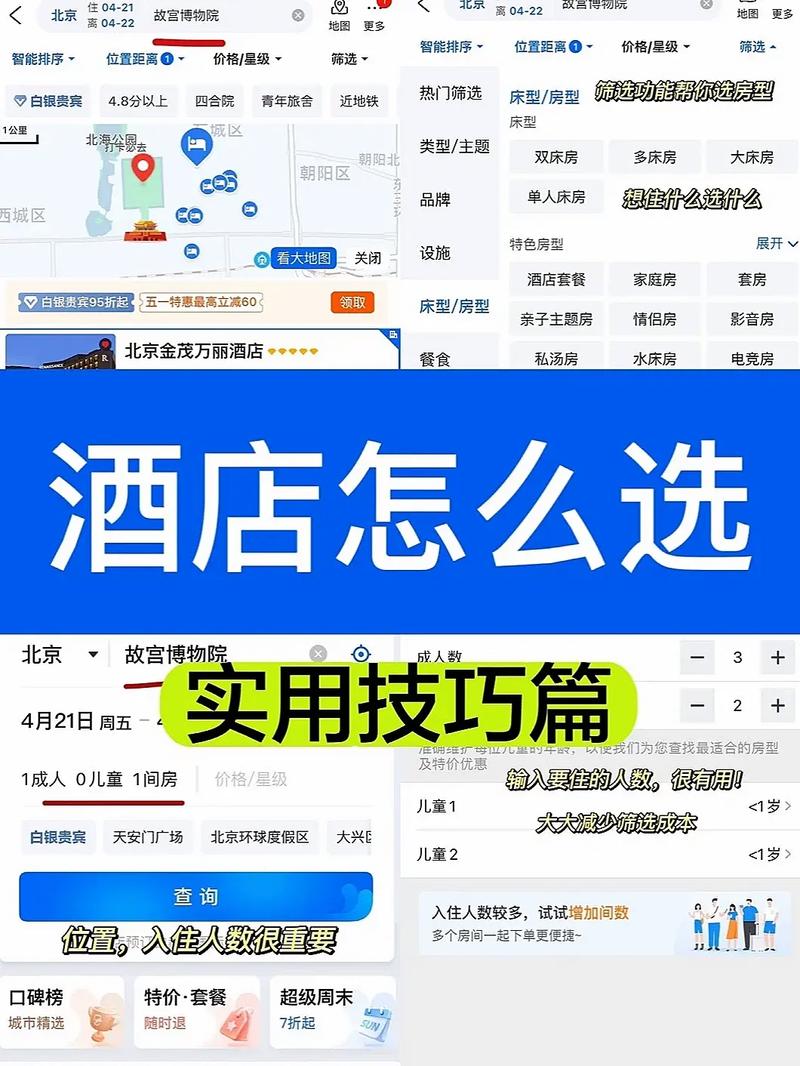 宾馆如何下载快速完成？实用教程10分钟学会！