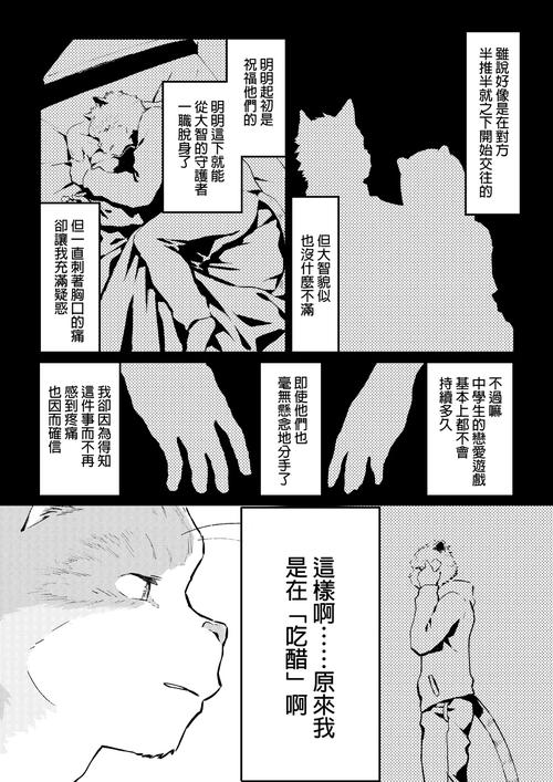 特務退魔忍汉化版下载哪里找？一招教你轻松获取资源