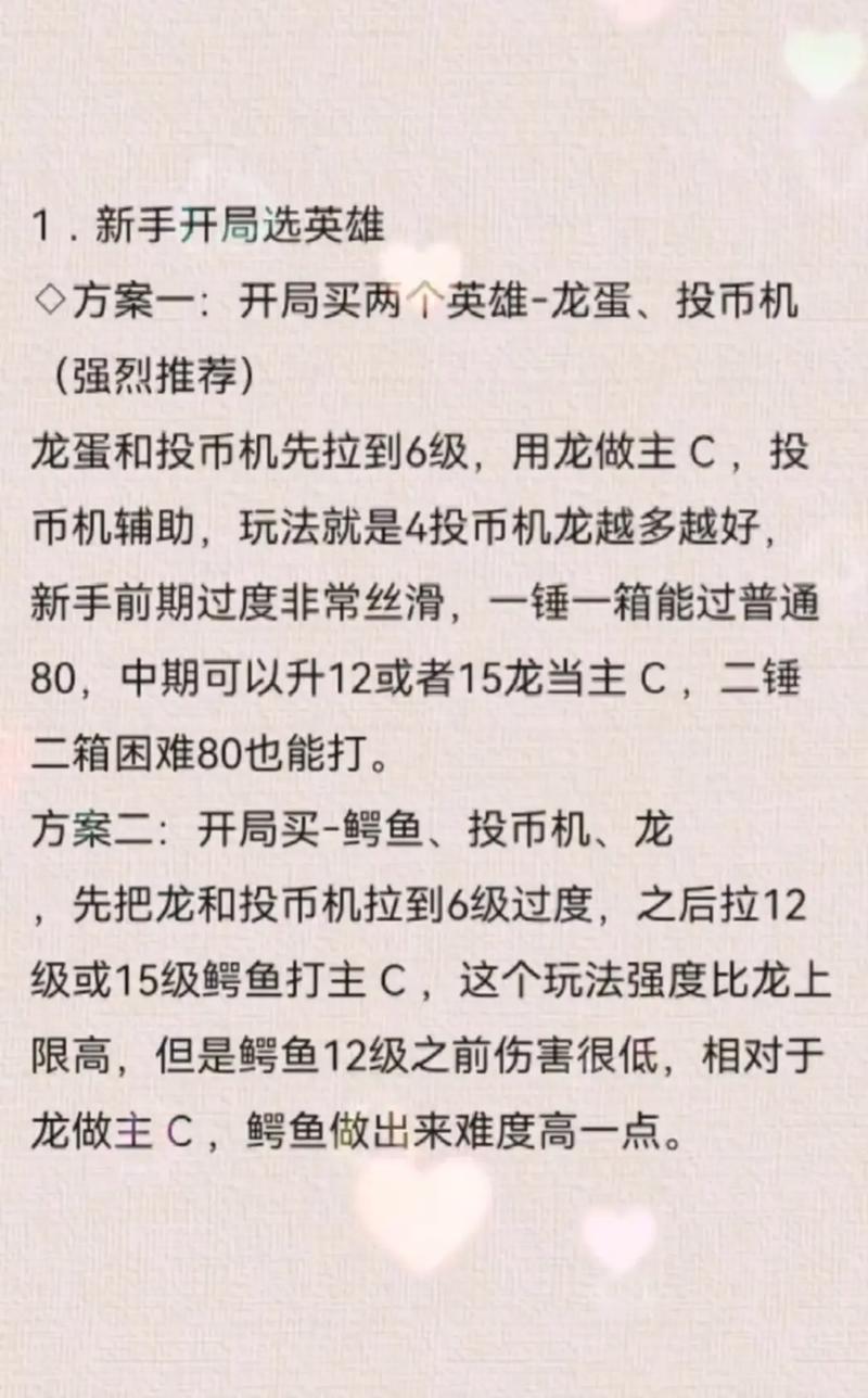 为了当上家主游戏攻略怎么做？掌握5个秘诀轻松当上家！