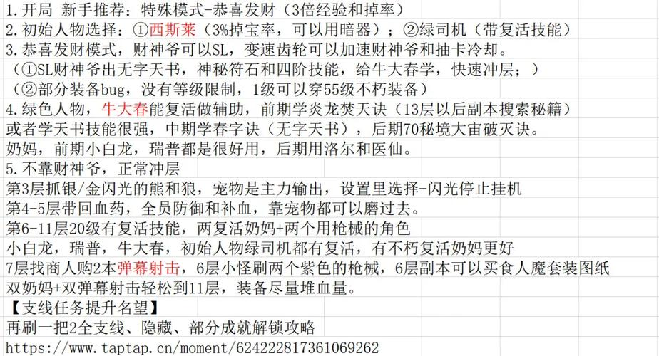 再刷一把2下载教程详解，安全资源渠道全在这里
