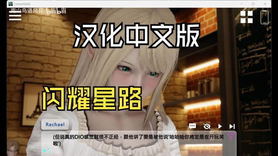 闪耀星路汉化版最新更新内容对比攻略？(新旧版本区别解析)