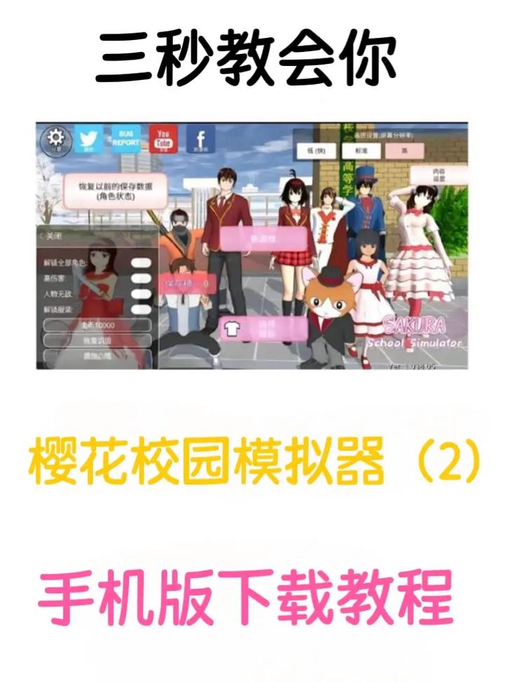 怎么快速下载学校物语？(省时技巧提升效率官方推荐)