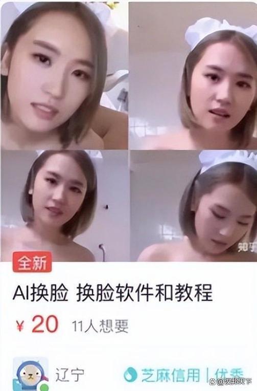 AI换脸综艺官方正式版怎么下载？最新版安装步骤超简单！