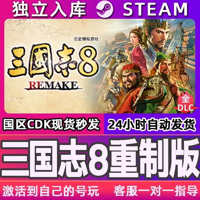 怎么下载三国志8重制版汉化版?新手教程一步步搞定!