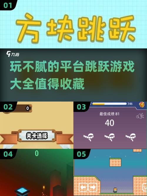 爱的跳跃官网怎么玩？老玩家推荐技巧大全！